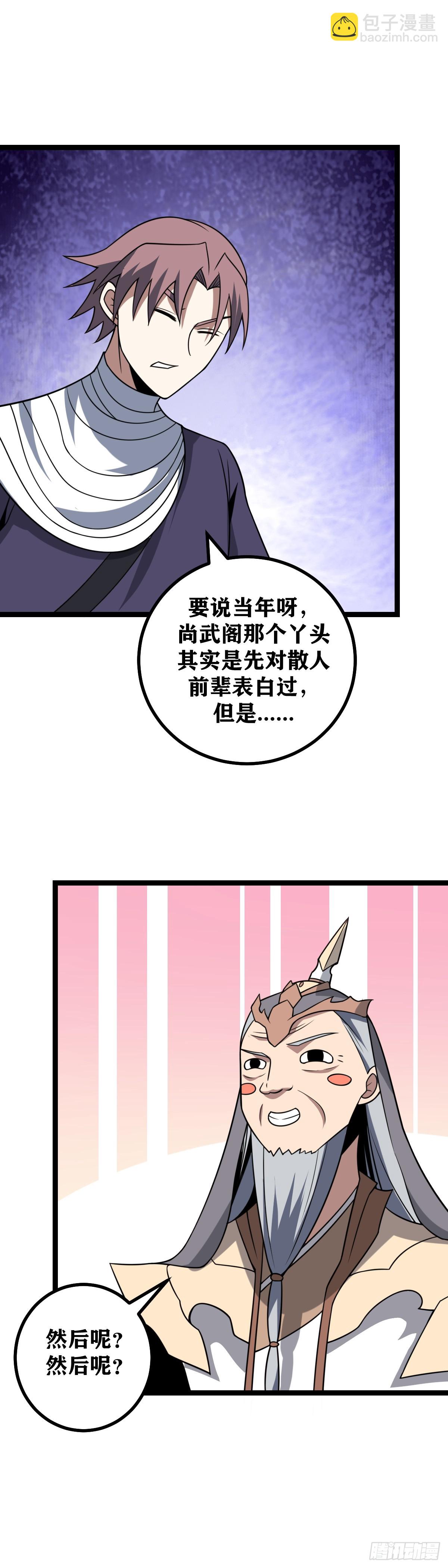 🍘我在异界当教父 616-她把你教得不错 第7页