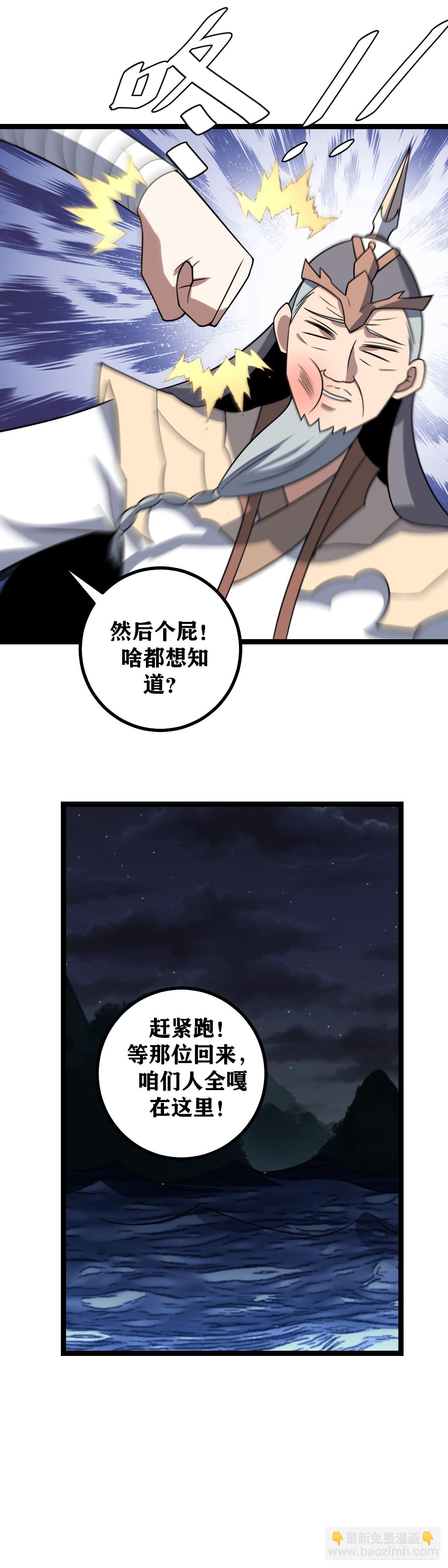 🍘我在异界当教父 616-她把你教得不错 第8页