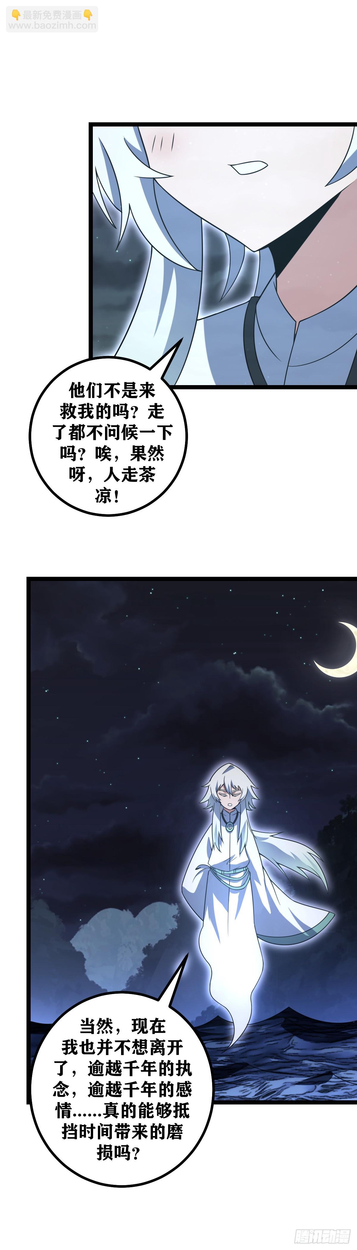 🍘我在异界当教父 616-她把你教得不错 第9页