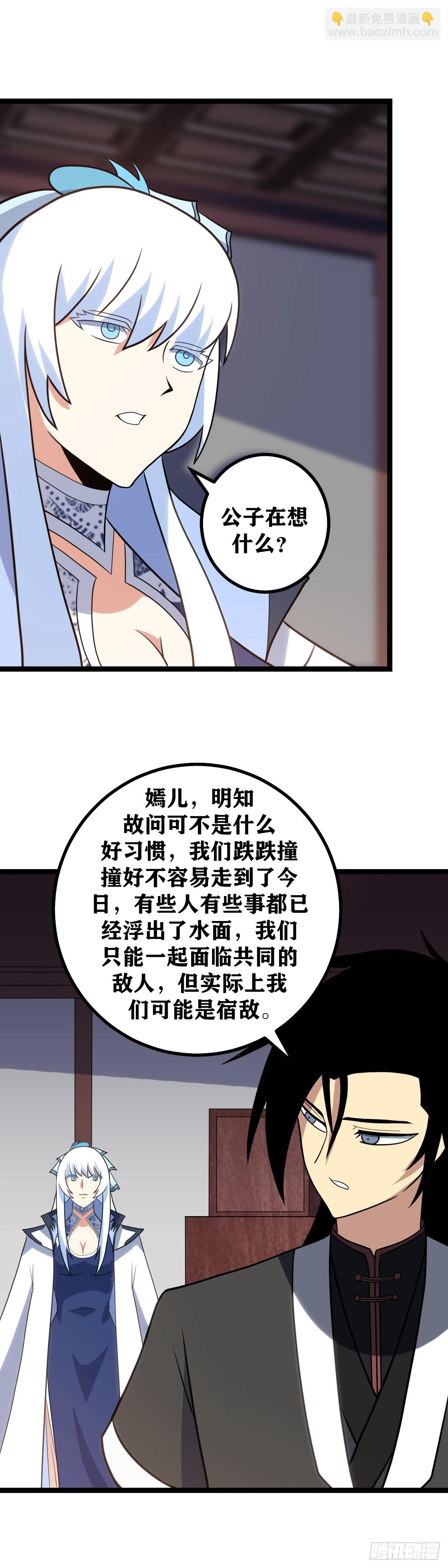 🍘我在异界当教父 618-你刚才说谁笨？ 第2页