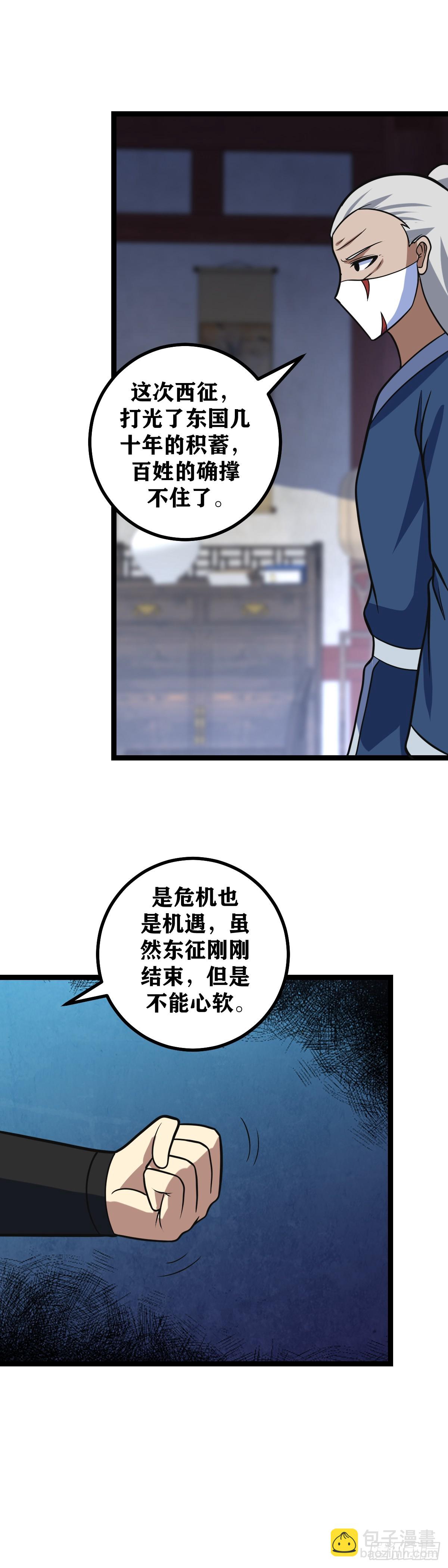 🍘我在异界当教父 620-不喜欢又有什么关系呢？ 第10页