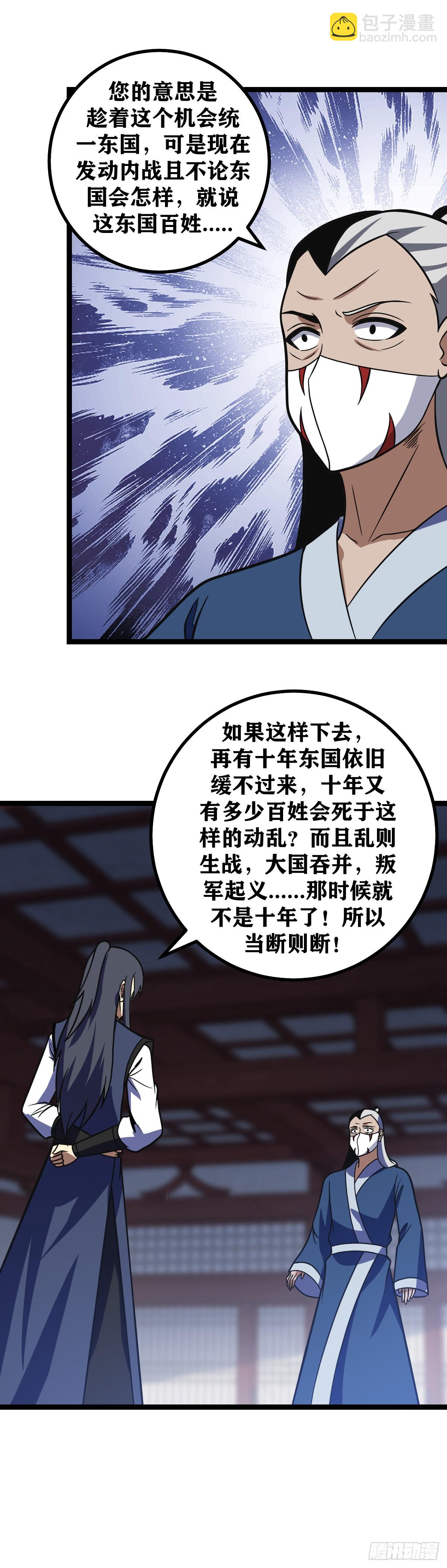 🍘我在异界当教父 620-不喜欢又有什么关系呢？ 第11页