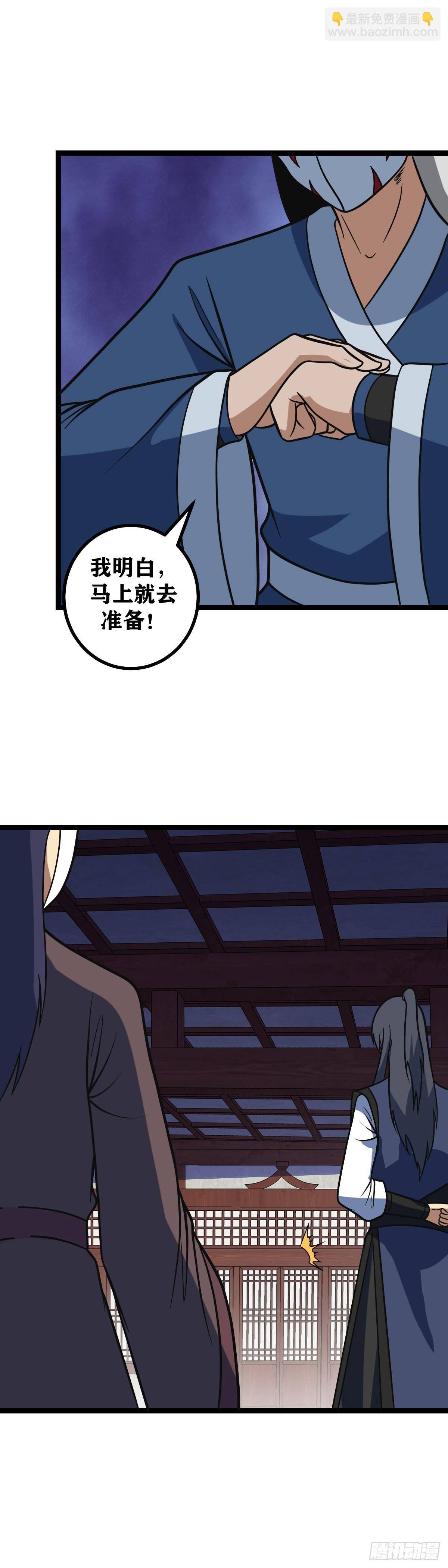 🍘我在异界当教父 620-不喜欢又有什么关系呢？ 第13页