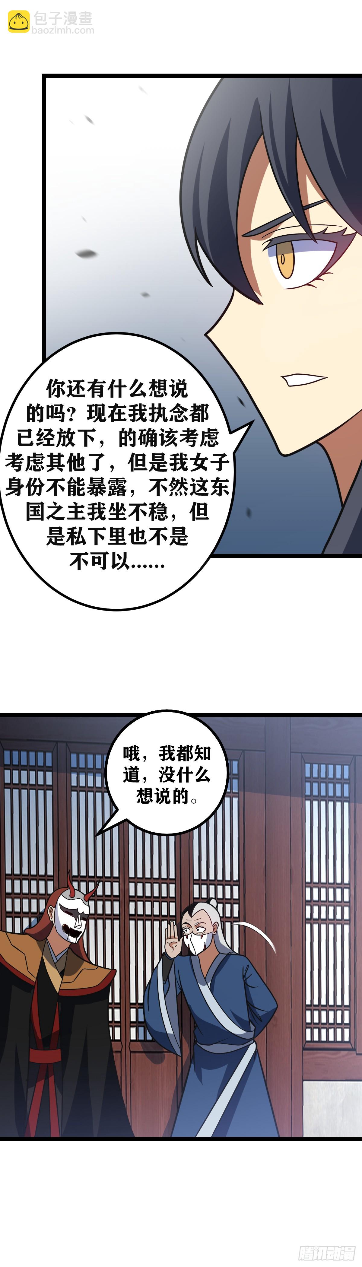 🍘我在异界当教父 620-不喜欢又有什么关系呢？ 第16页
