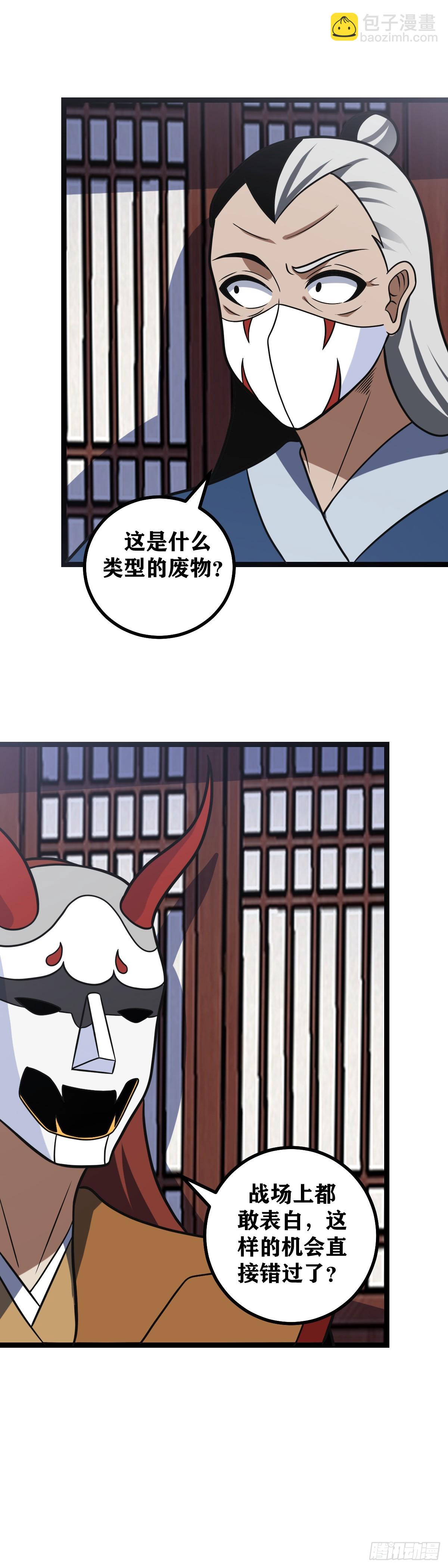 🍘我在异界当教父 620-不喜欢又有什么关系呢？ 第17页