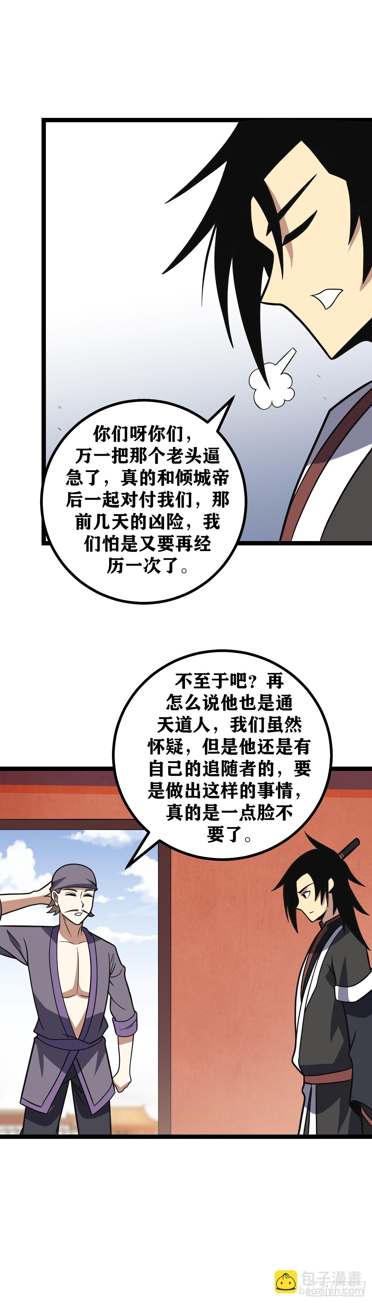 🍘我在异界当教父 620-不喜欢又有什么关系呢？ 第2页