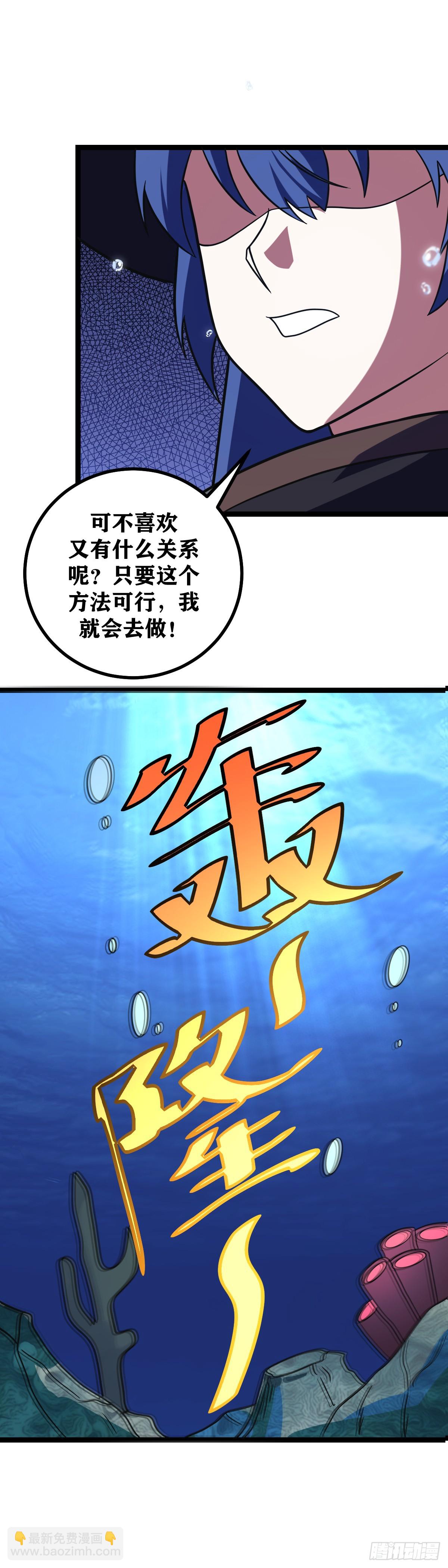 🍘我在异界当教父 620-不喜欢又有什么关系呢？ 第7页
