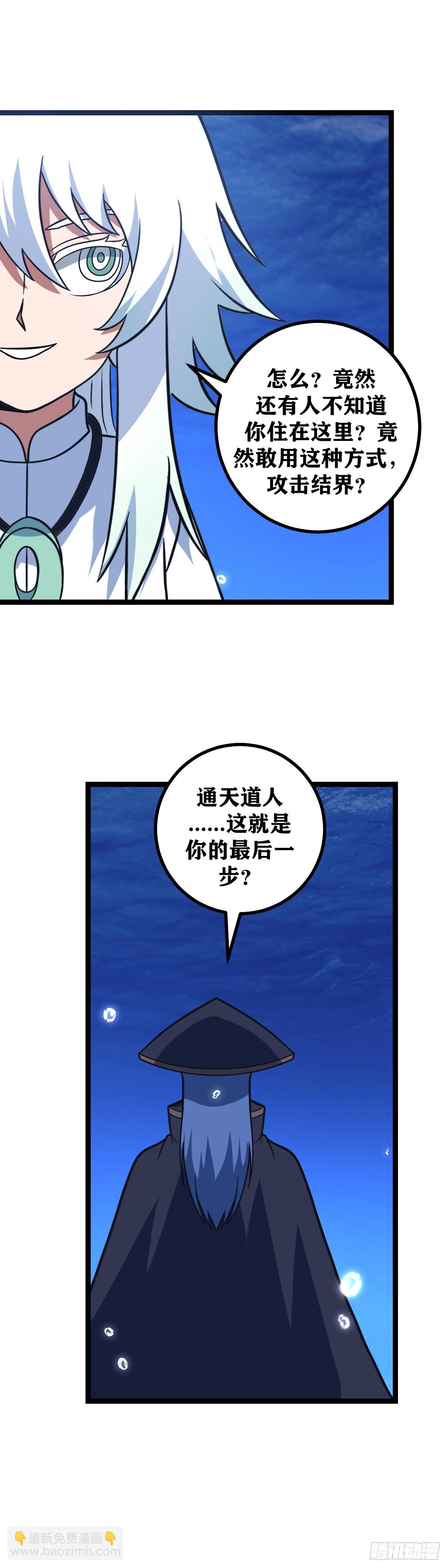 🍘我在异界当教父 620-不喜欢又有什么关系呢？ 第8页