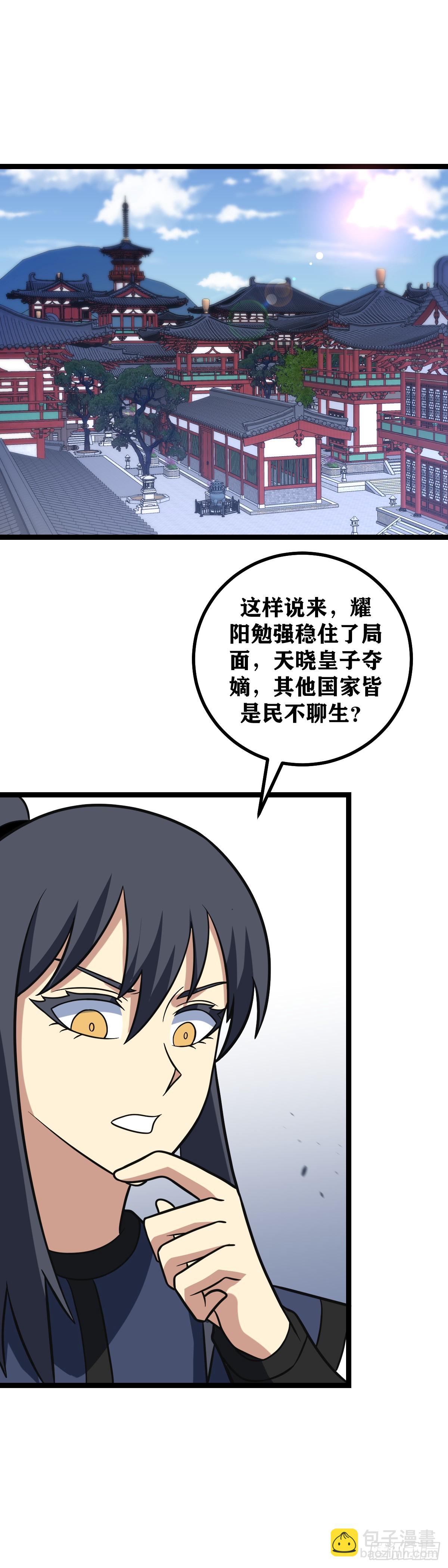 🍘我在异界当教父 620-不喜欢又有什么关系呢？ 第9页