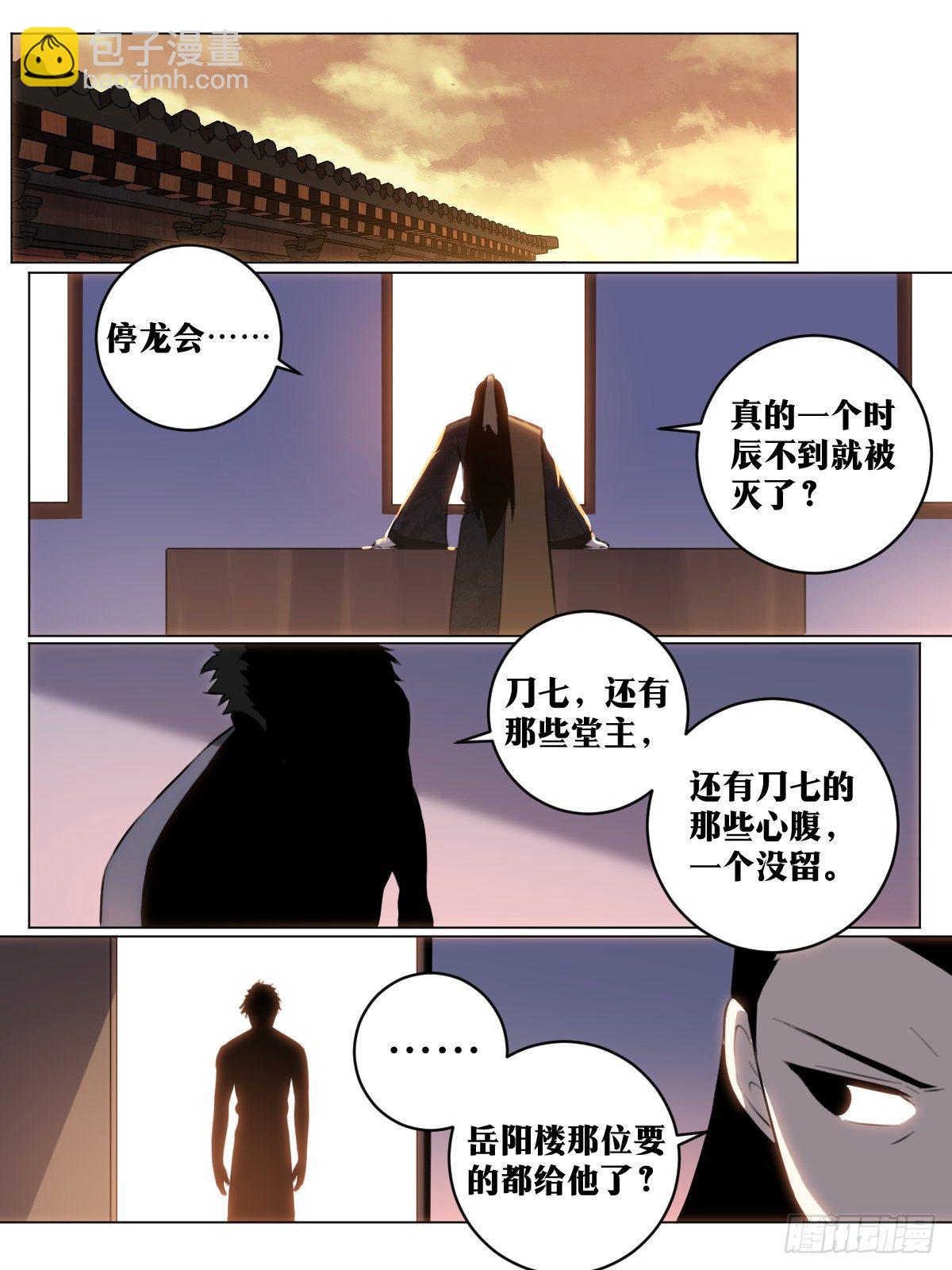 🍘我在异界当教父 62-同床共枕？ 第4页