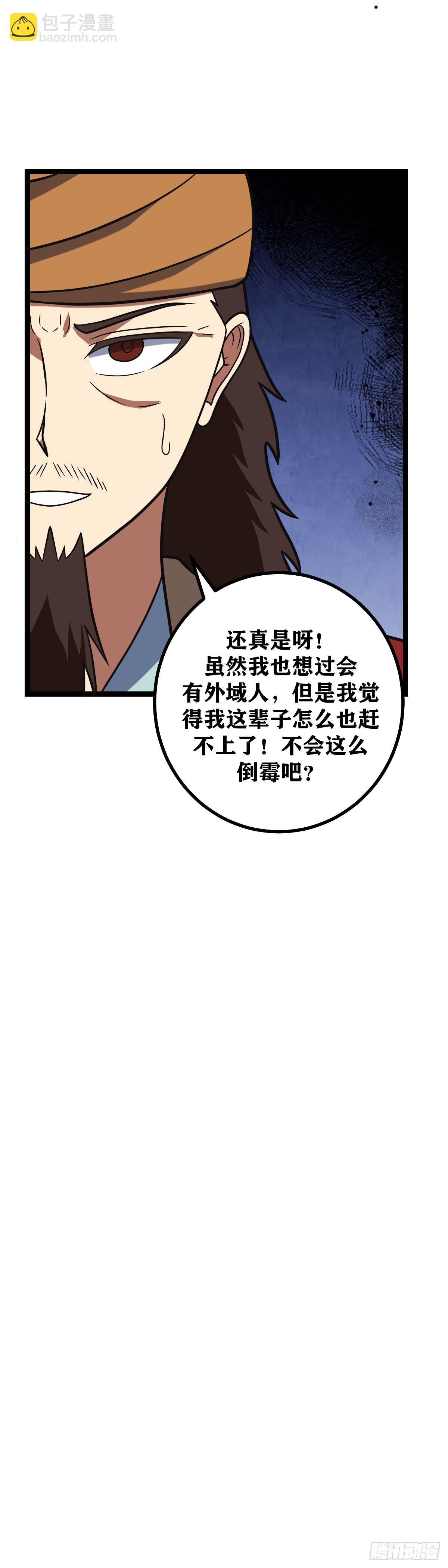 🍘我在异界当教父 622-你是西域最好的王 第14页