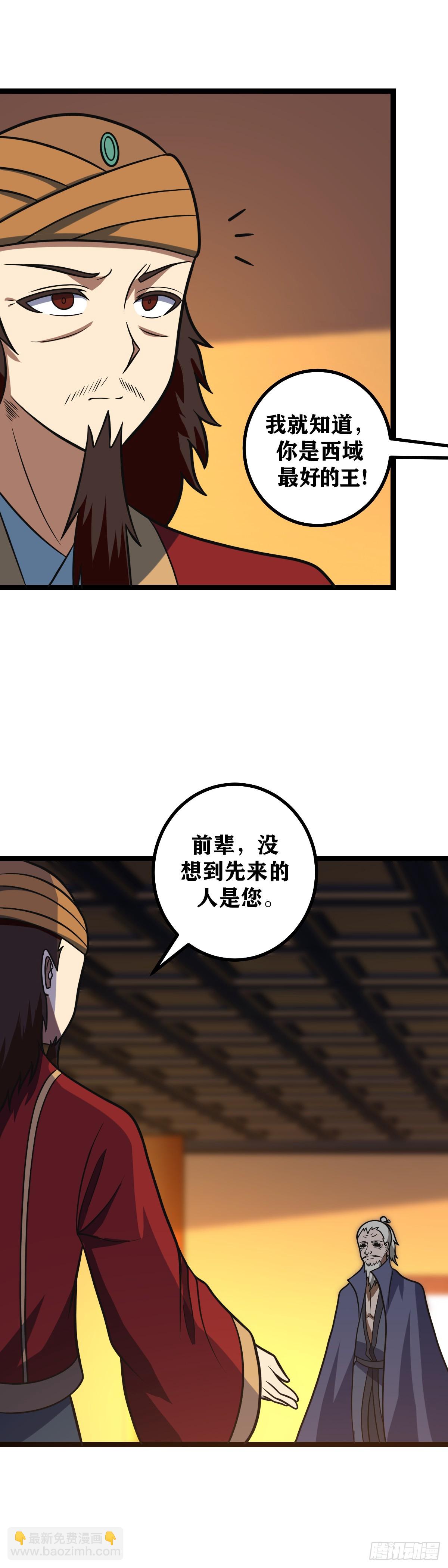 🍘我在异界当教父 622-你是西域最好的王 第6页