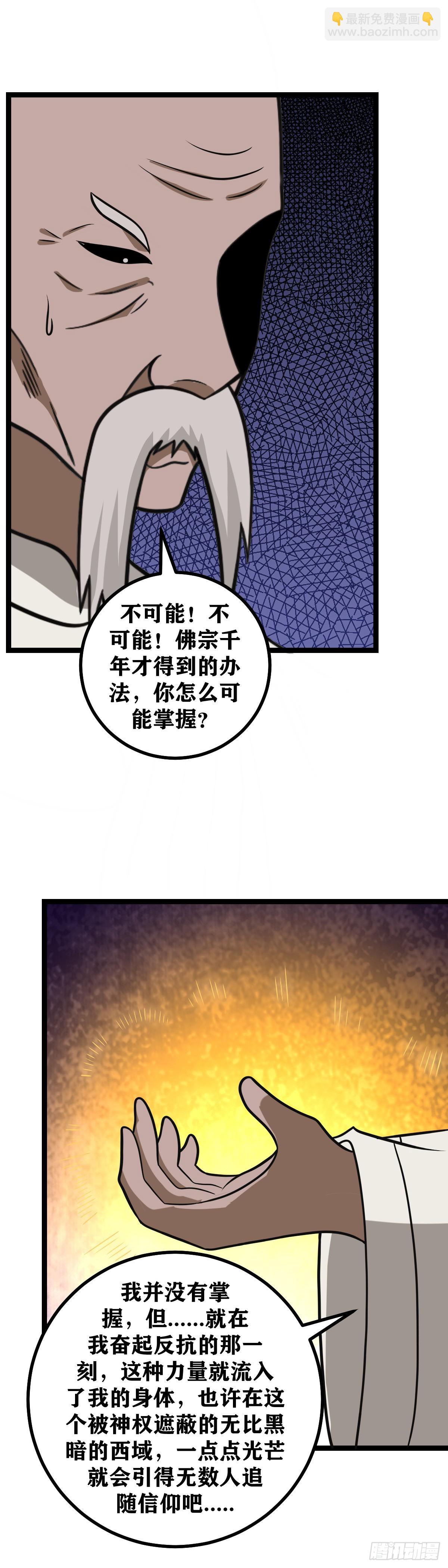 🍘我在异界当教父 624-外海女人？ 第10页