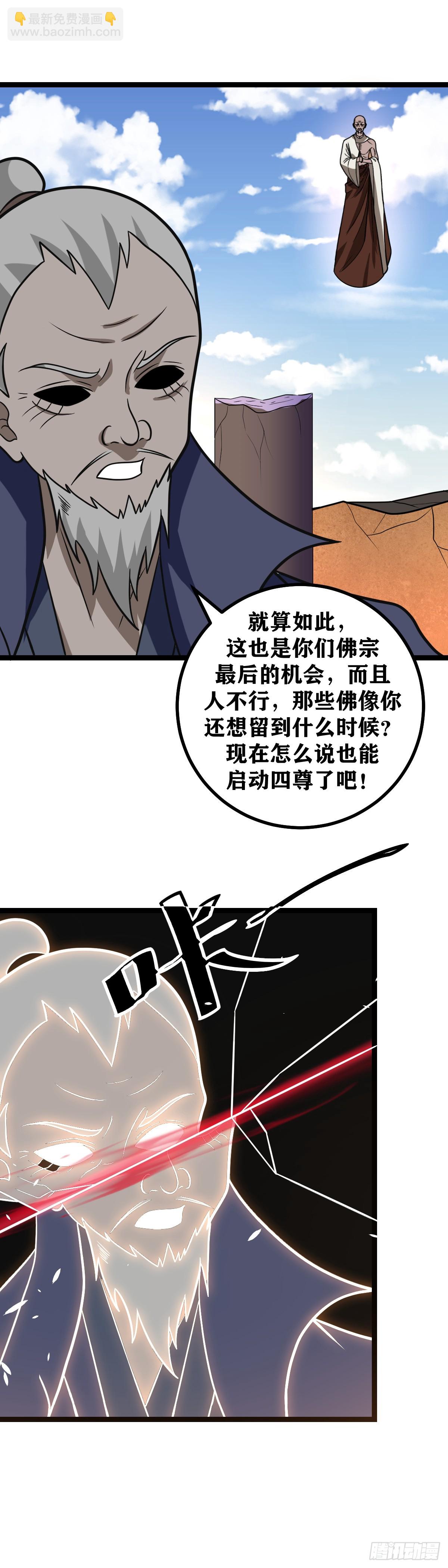 🍘我在异界当教父 624-外海女人？ 第12页