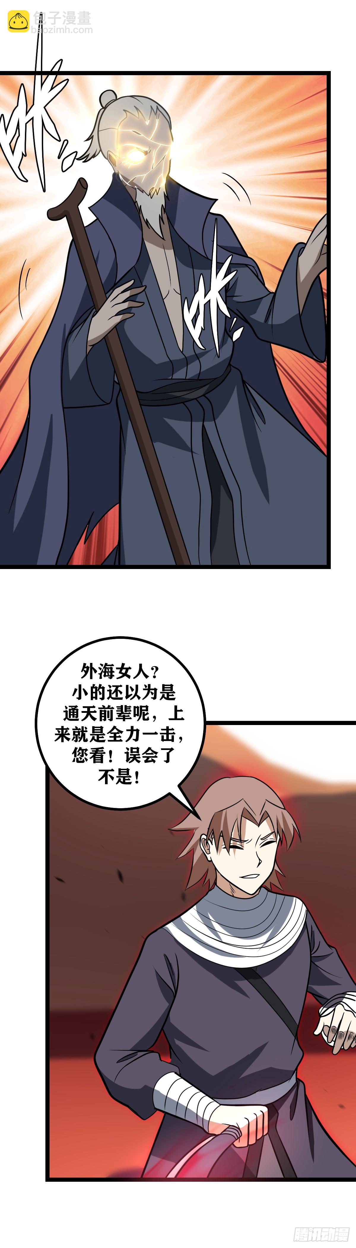 🍘我在异界当教父 624-外海女人？ 第13页