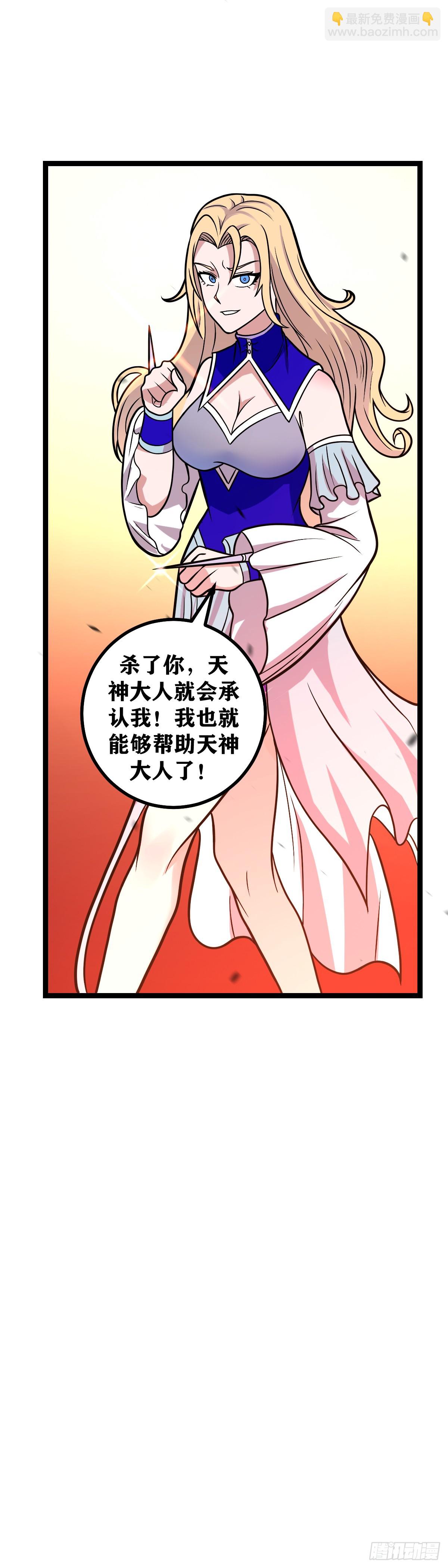🍘我在异界当教父 624-外海女人？ 第15页