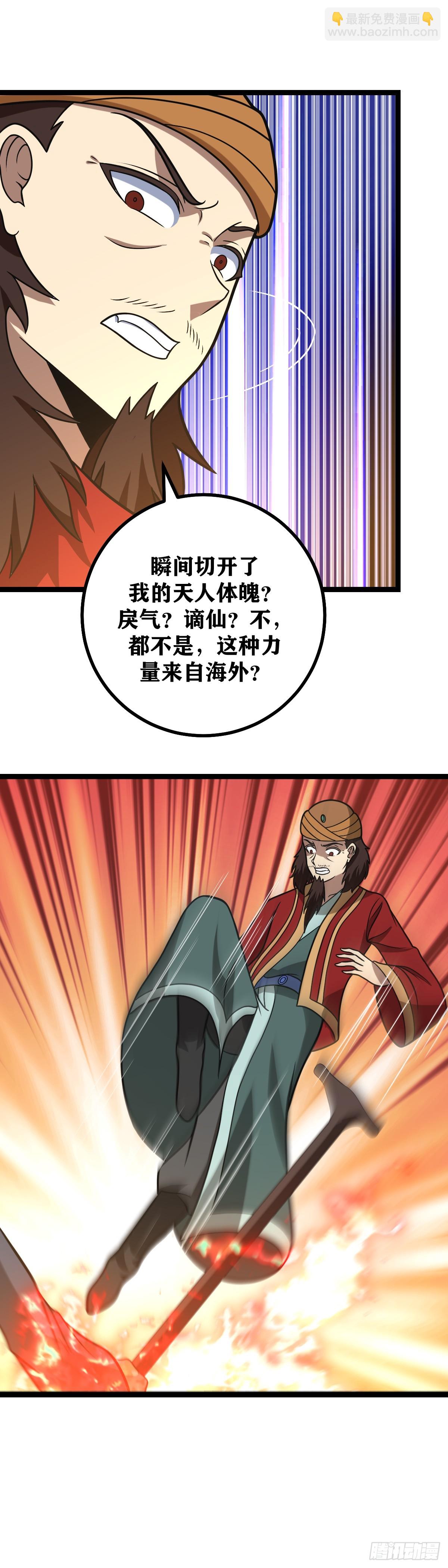 🍘我在异界当教父 624-外海女人？ 第3页
