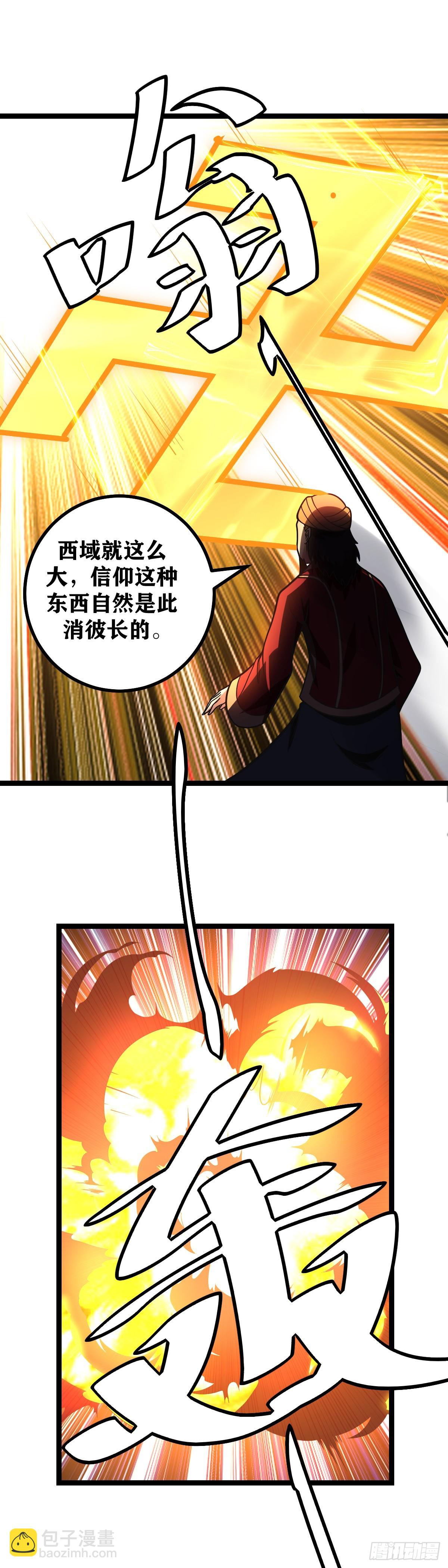 🍘我在异界当教父 624-外海女人？ 第8页