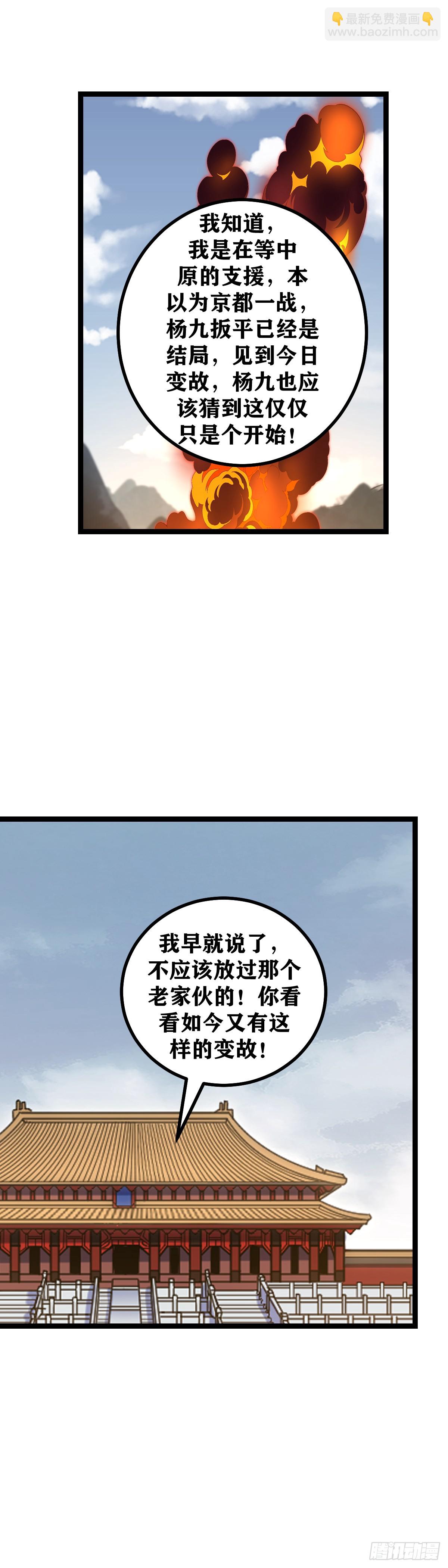 🍘我在异界当教父 626-难办还真是难办 第12页
