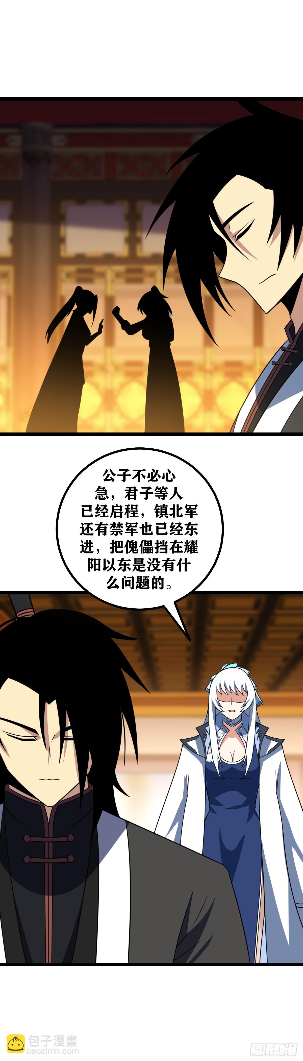 🍘我在异界当教父 626-难办还真是难办 第14页
