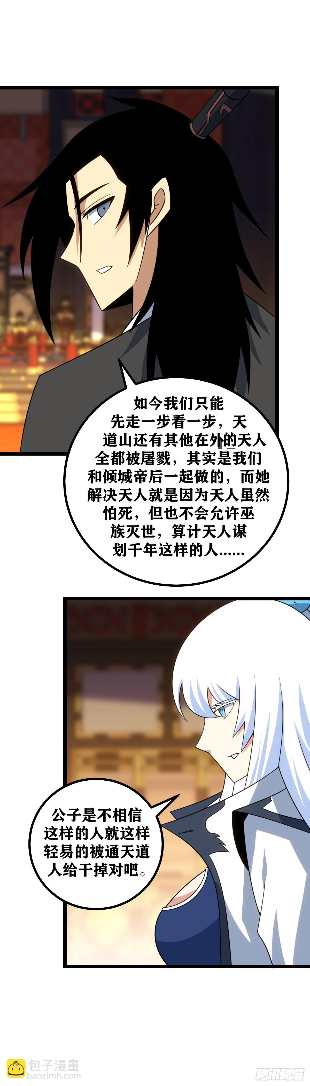 🍘我在异界当教父 626-难办还真是难办 第15页