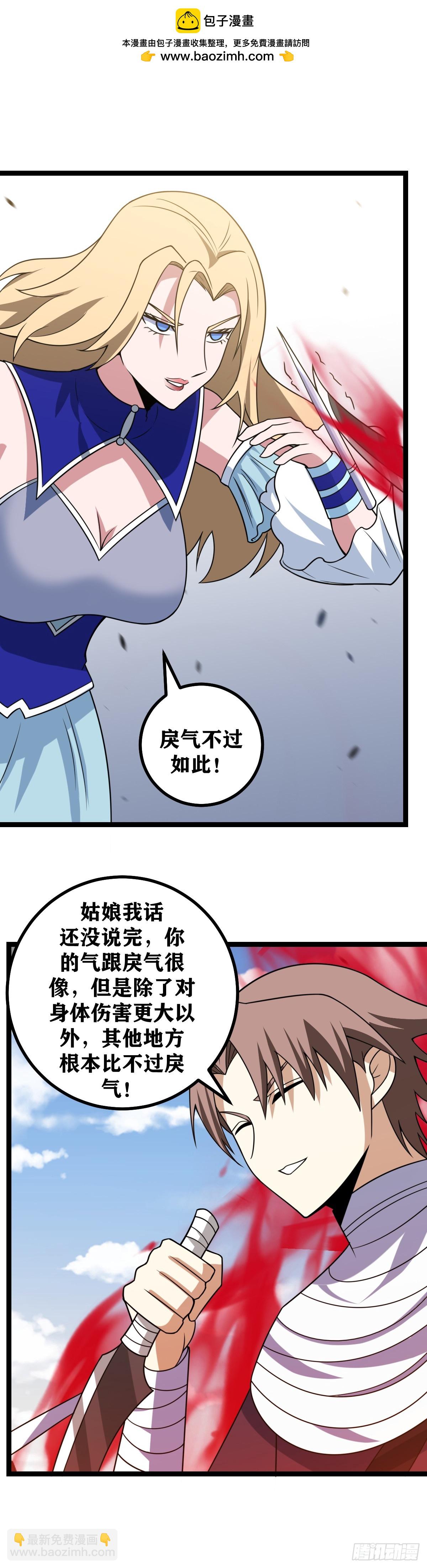 🍘我在异界当教父 626-难办还真是难办 第2页