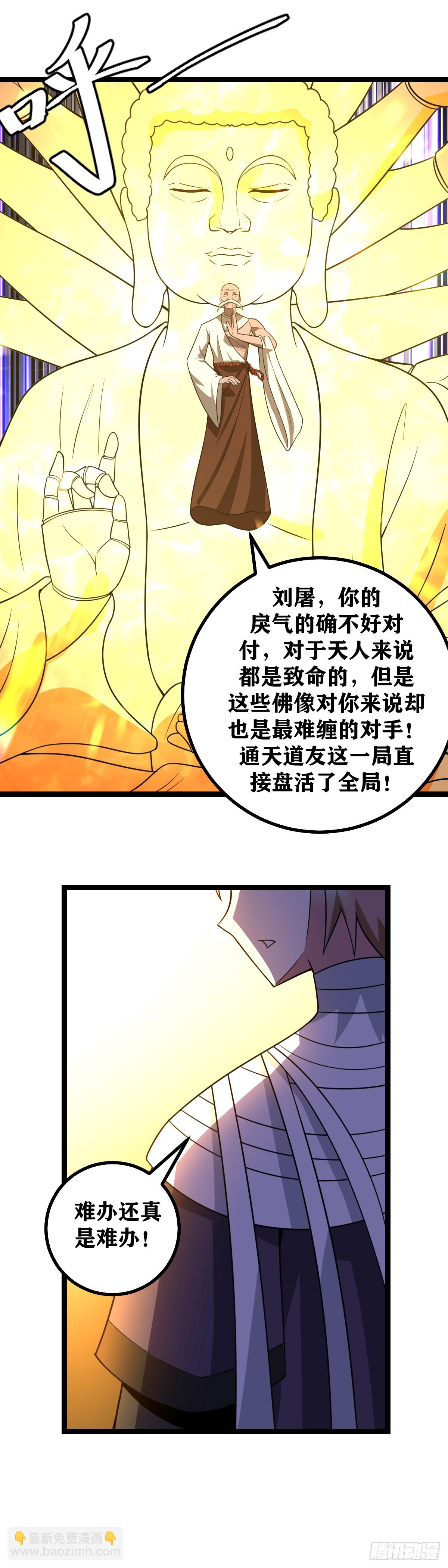 🍘我在异界当教父 626-难办还真是难办 第7页
