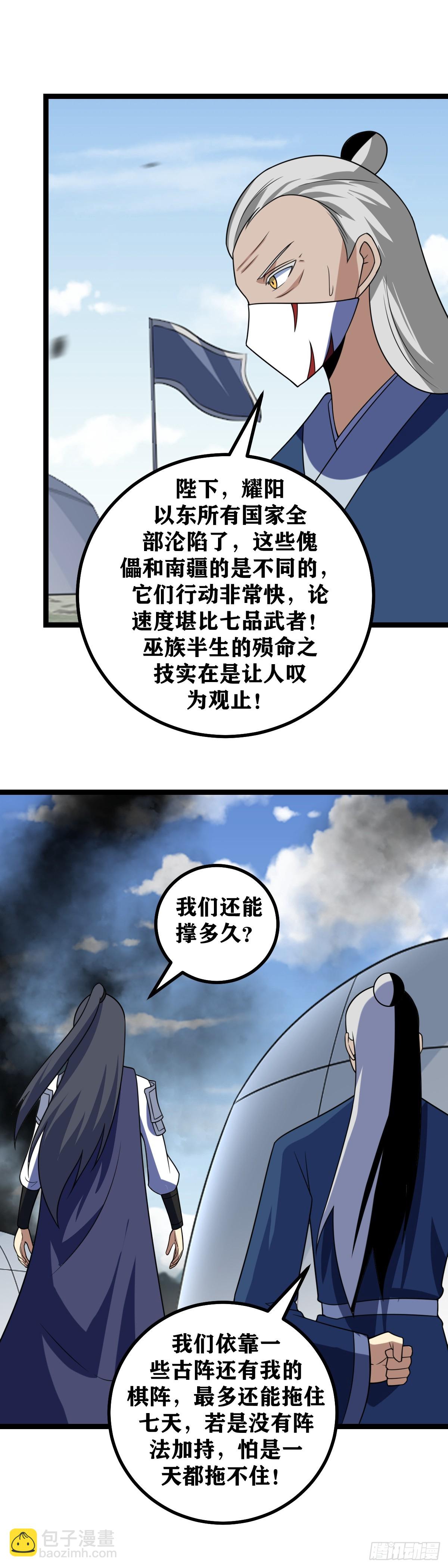🍘我在异界当教父 626-难办还真是难办 第9页
