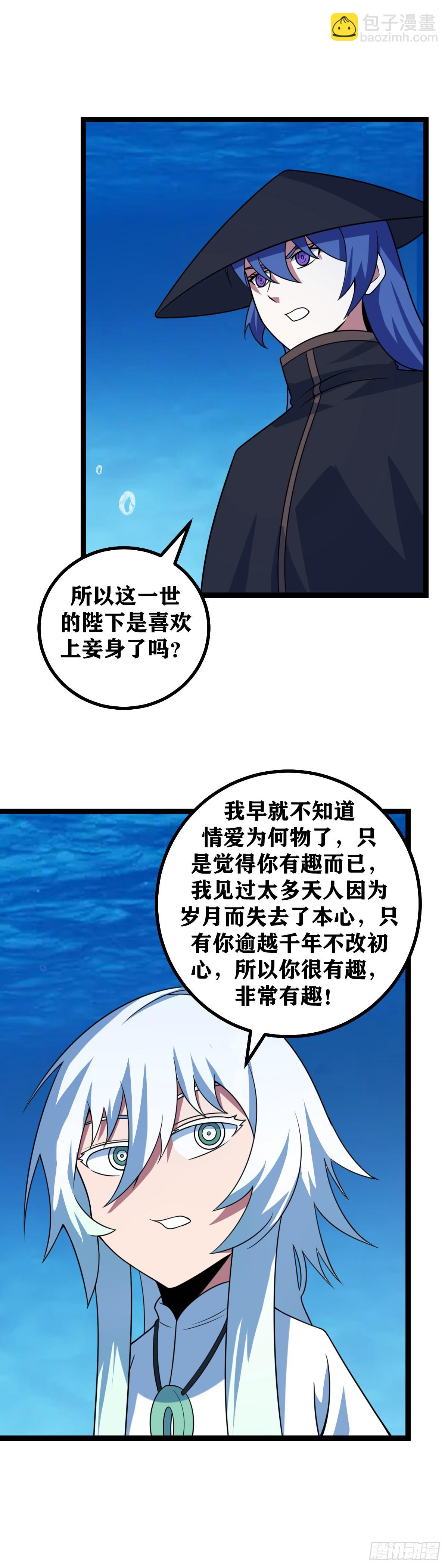🍘我在异界当教父 628-波澜壮阔的时代正在开启 第10页