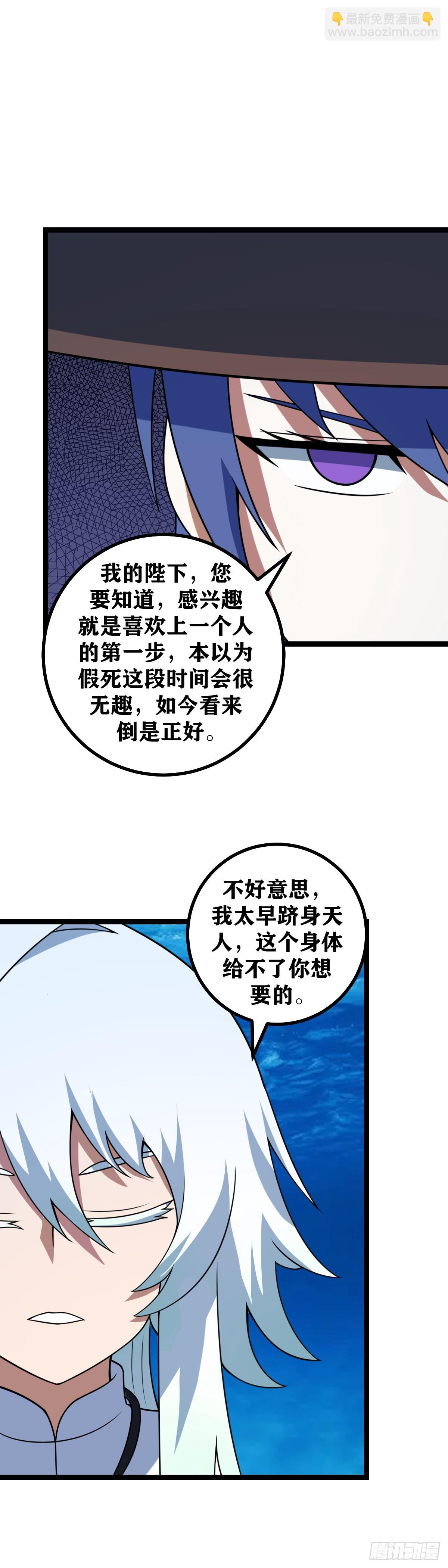 🍘我在异界当教父 628-波澜壮阔的时代正在开启 第11页