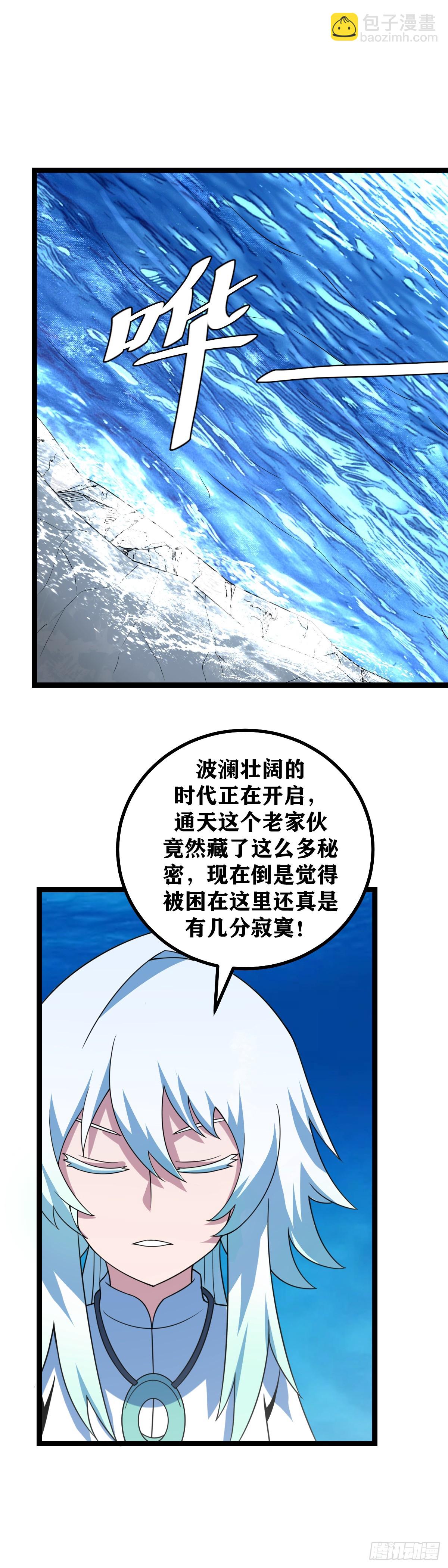 🍘我在异界当教父 628-波澜壮阔的时代正在开启 第3页