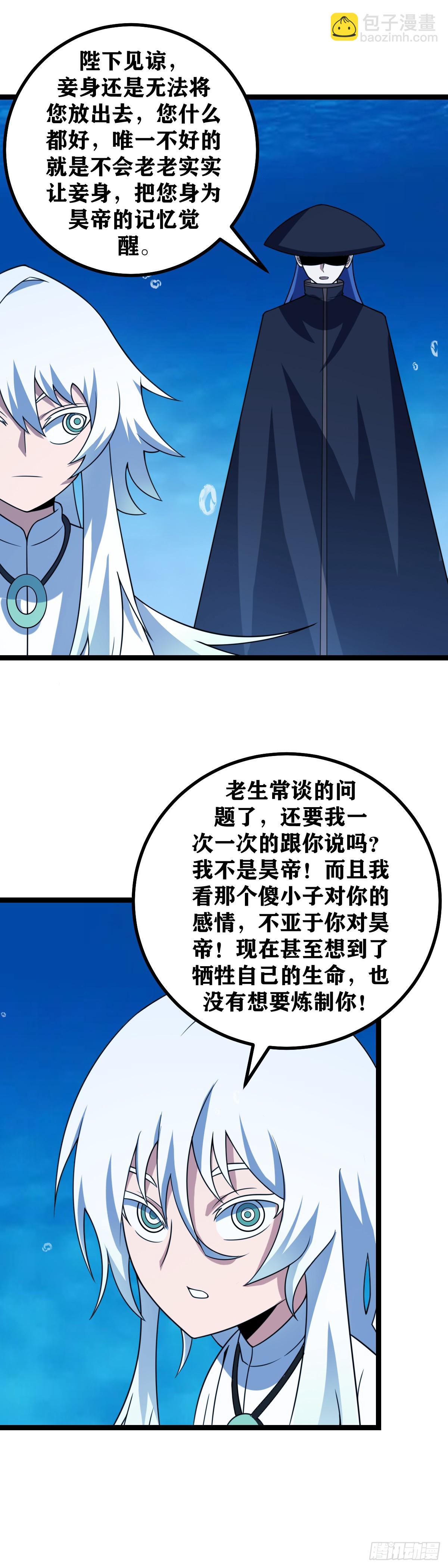 🍘我在异界当教父 628-波澜壮阔的时代正在开启 第4页