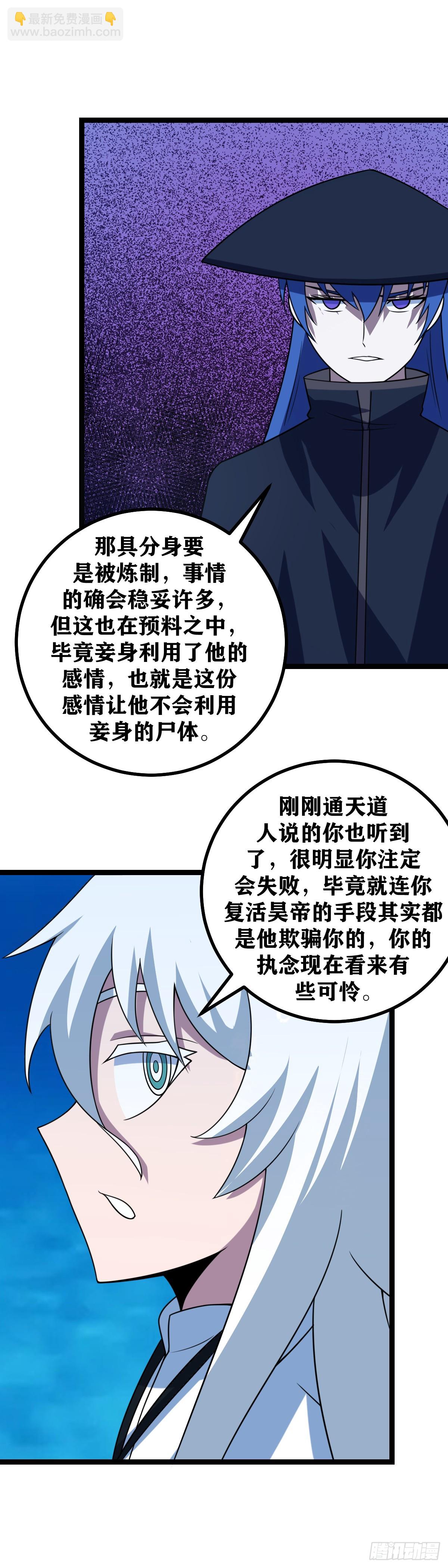 🍘我在异界当教父 628-波澜壮阔的时代正在开启 第5页