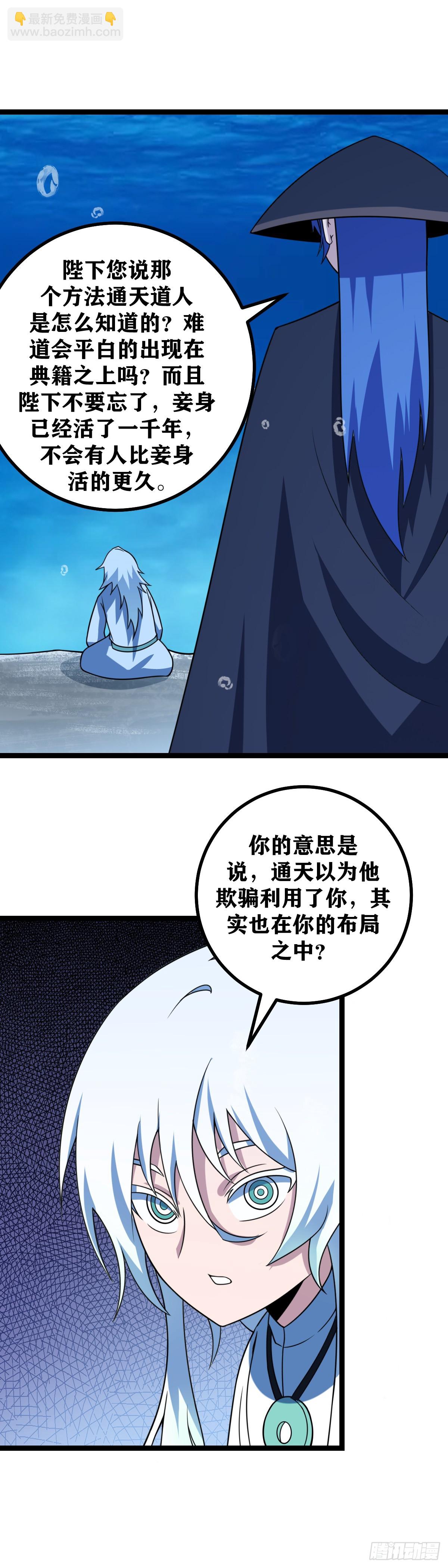 🍘我在异界当教父 628-波澜壮阔的时代正在开启 第6页