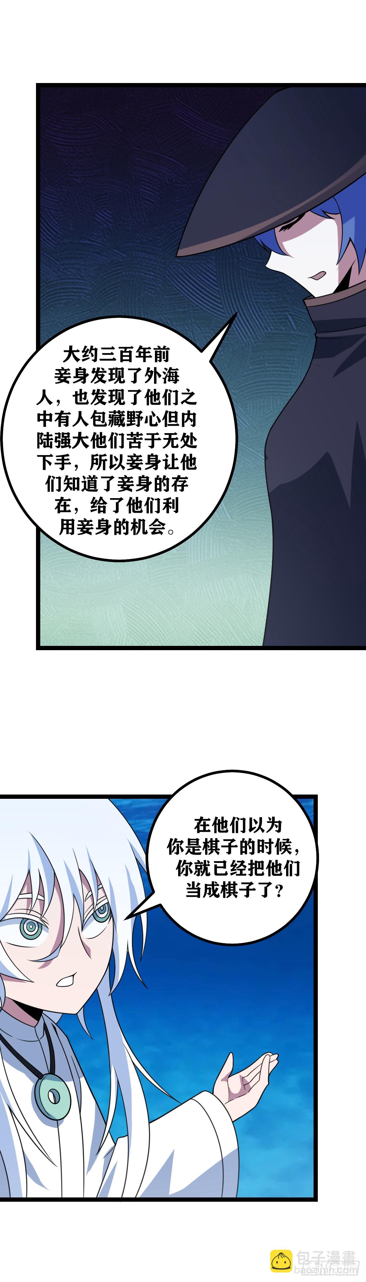 🍘我在异界当教父 628-波澜壮阔的时代正在开启 第7页