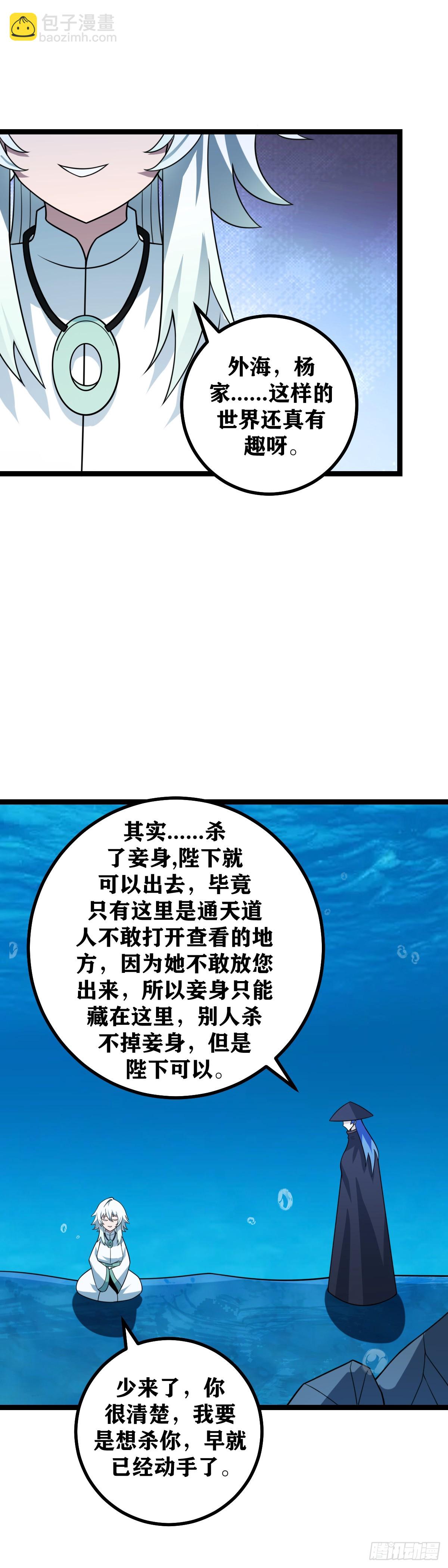 🍘我在异界当教父 628-波澜壮阔的时代正在开启 第9页