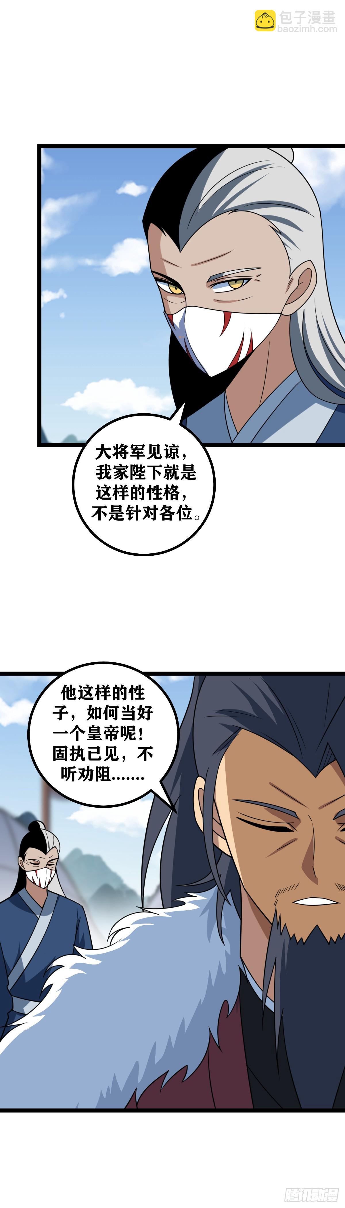 🍘我在异界当教父 630-你之前干嘛去了！ 第13页