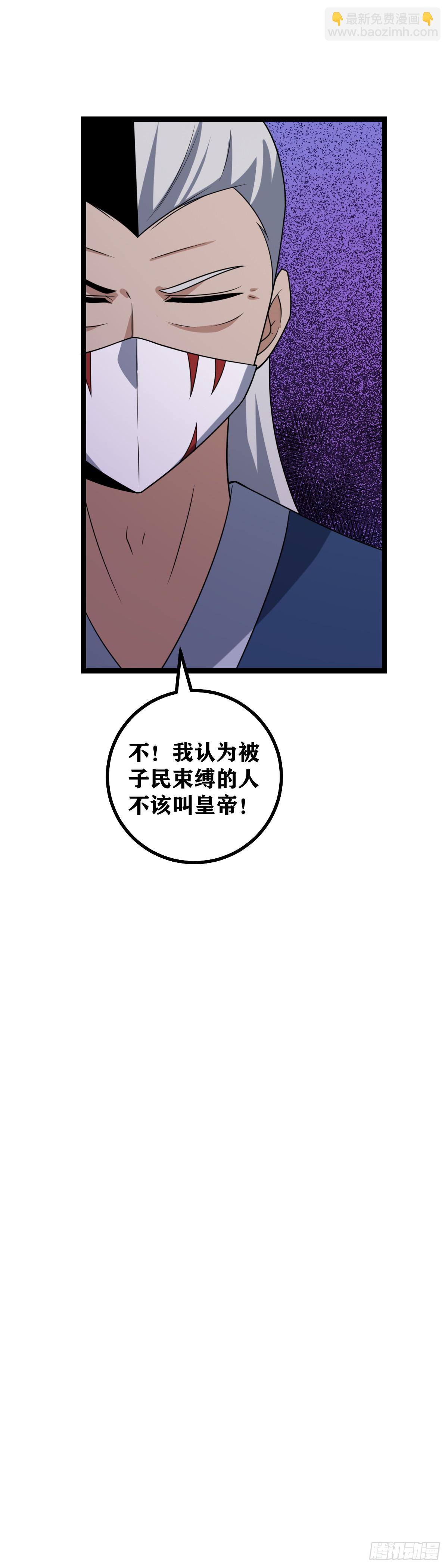 🍘我在异界当教父 630-你之前干嘛去了！ 第16页