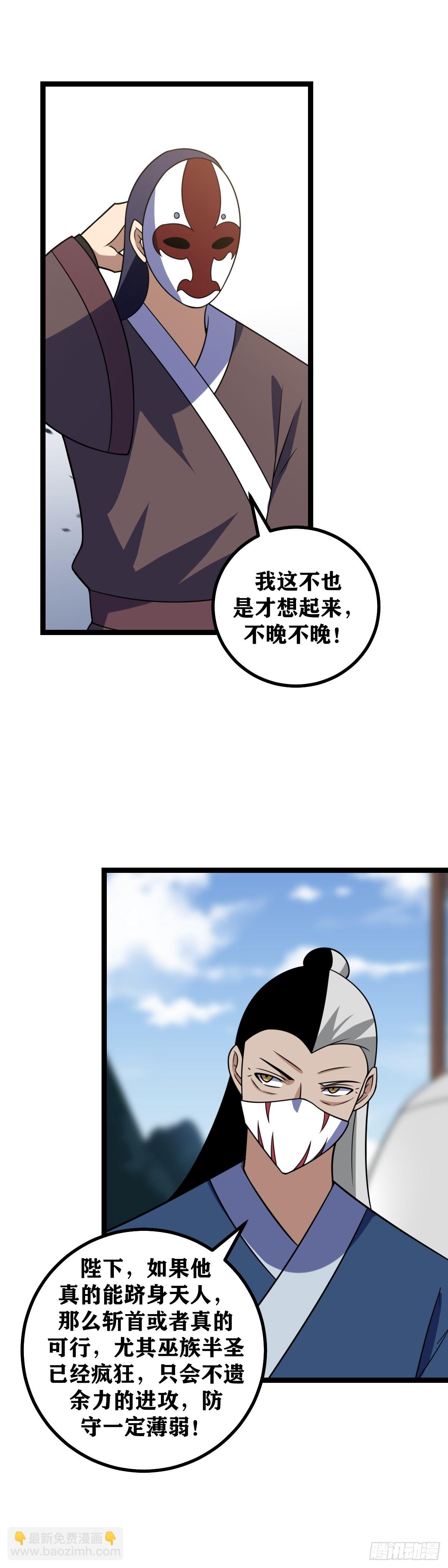 🍘我在异界当教父 630-你之前干嘛去了！ 第9页
