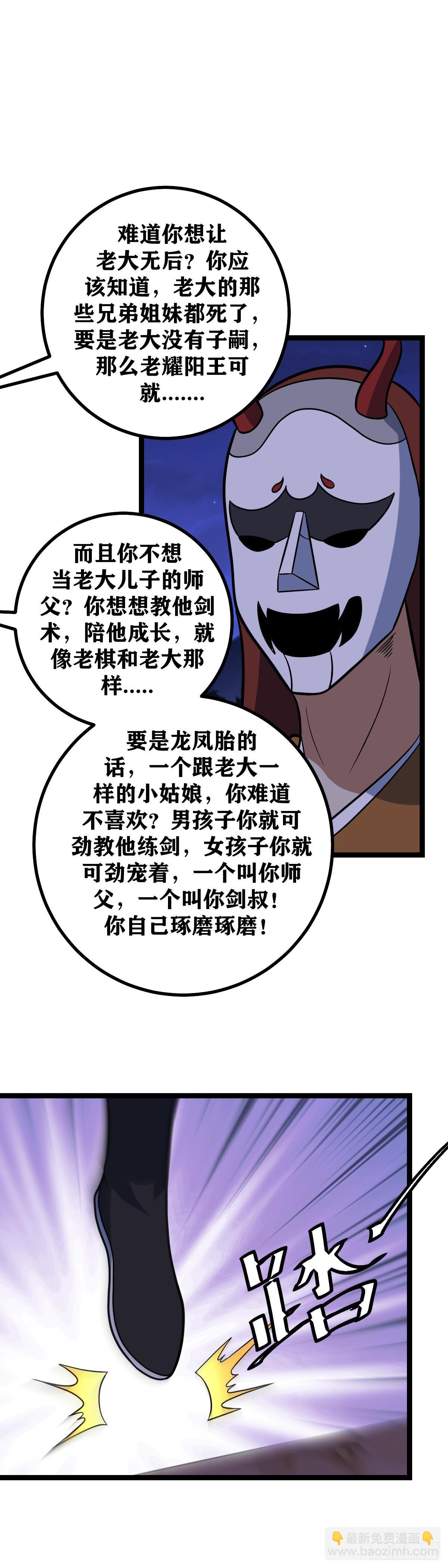 🍘我在异界当教父 632-双修？ 第10页
