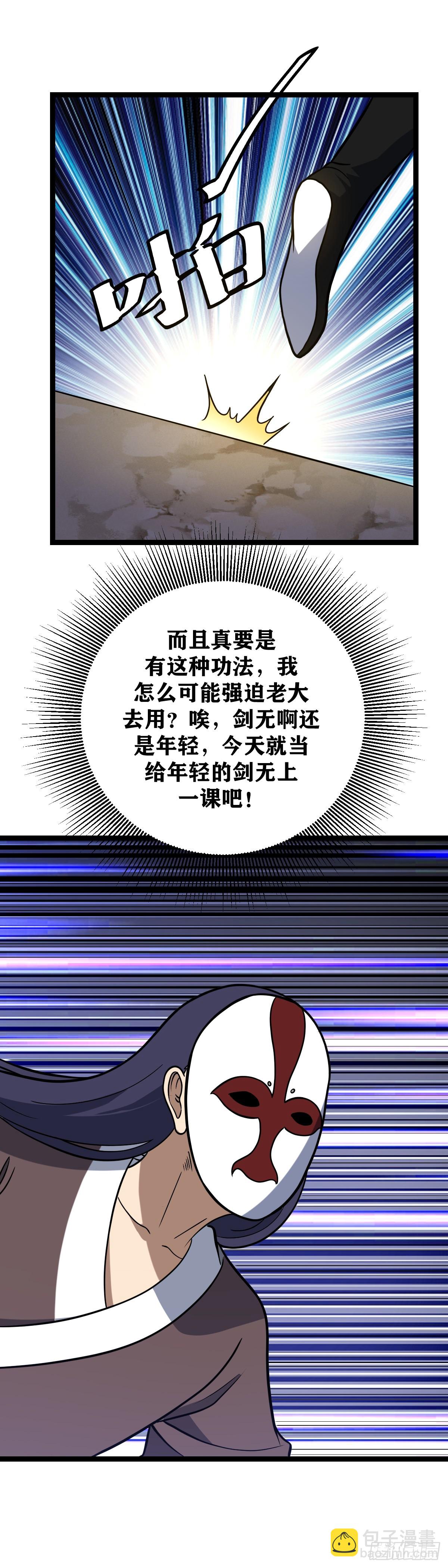 🍘我在异界当教父 632-双修？ 第13页