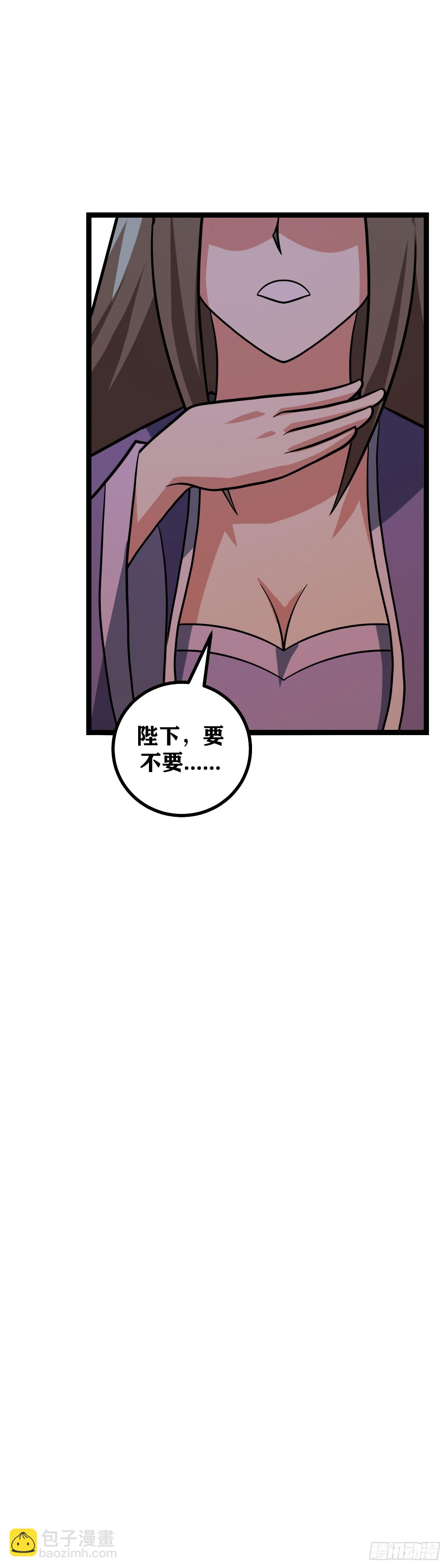 🍘我在异界当教父 632-双修？ 第16页