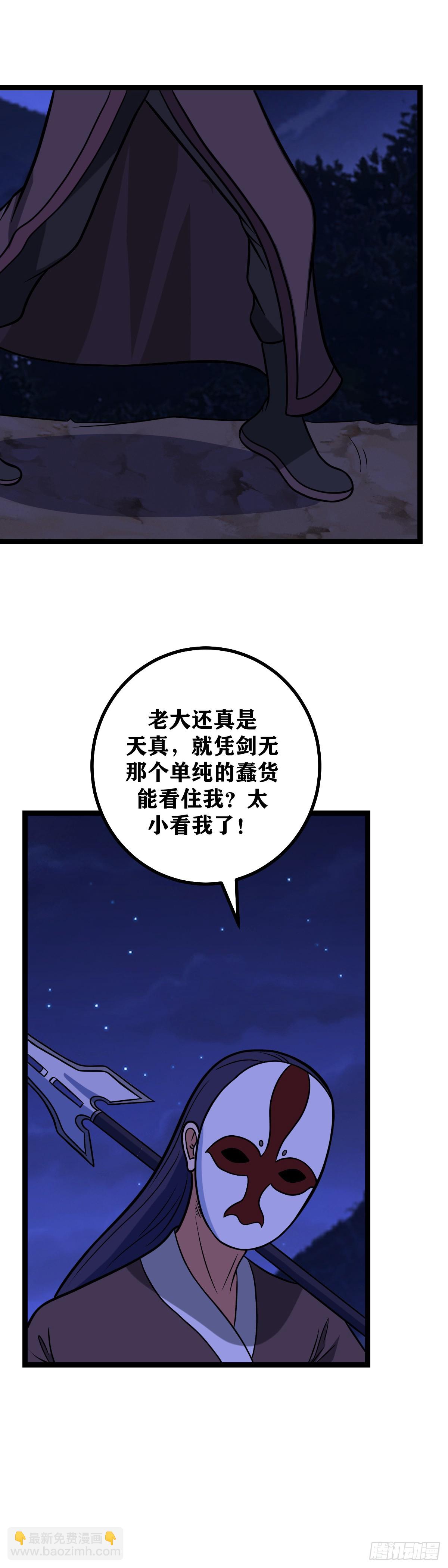 🍘我在异界当教父 632-双修？ 第4页