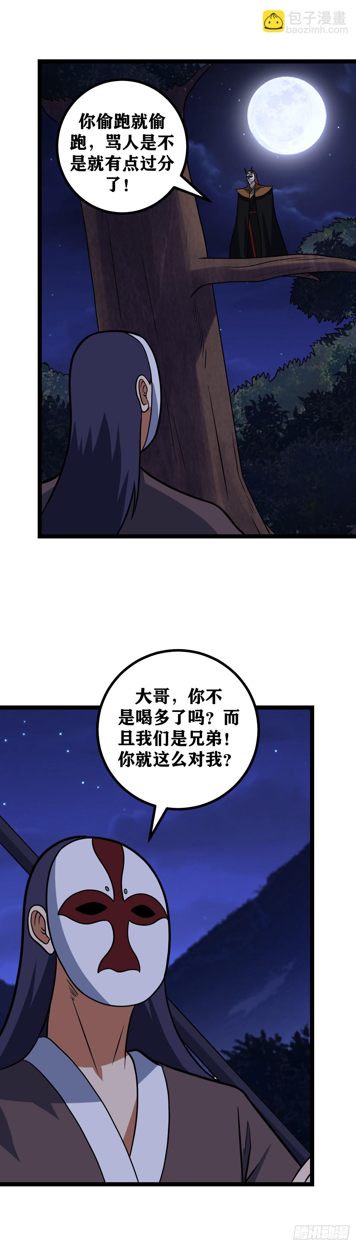 🍘我在异界当教父 632-双修？ 第5页