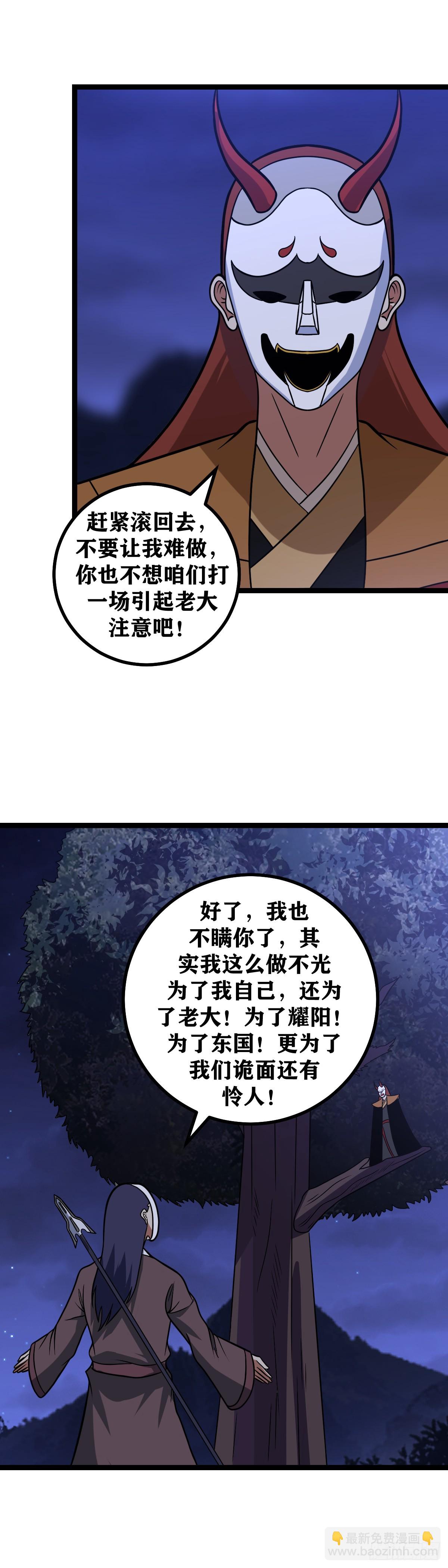 🍘我在异界当教父 632-双修？ 第6页