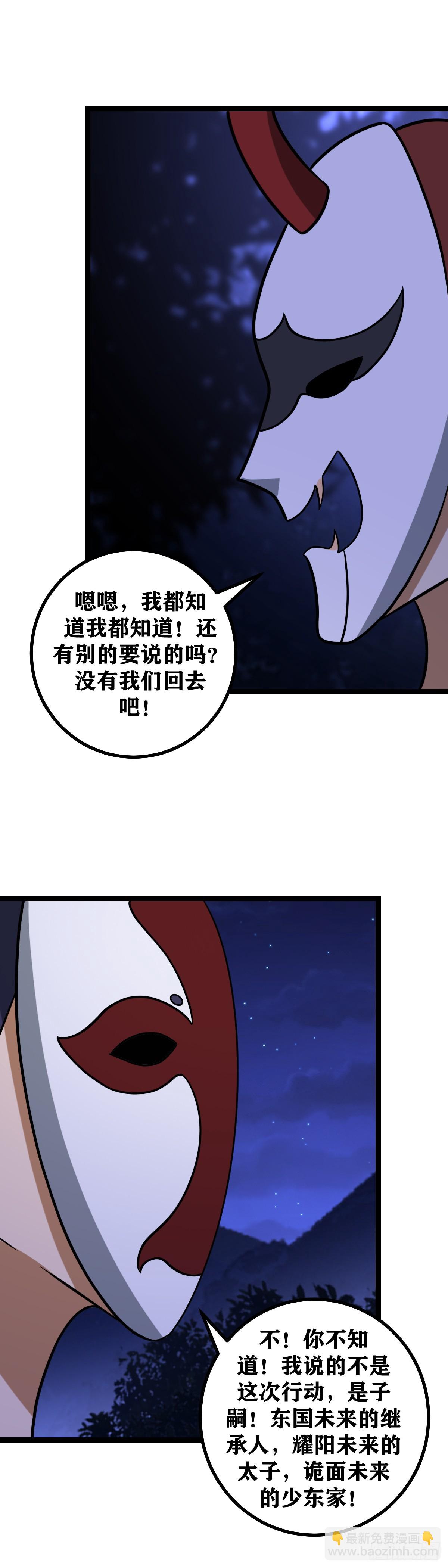 🍘我在异界当教父 632-双修？ 第7页