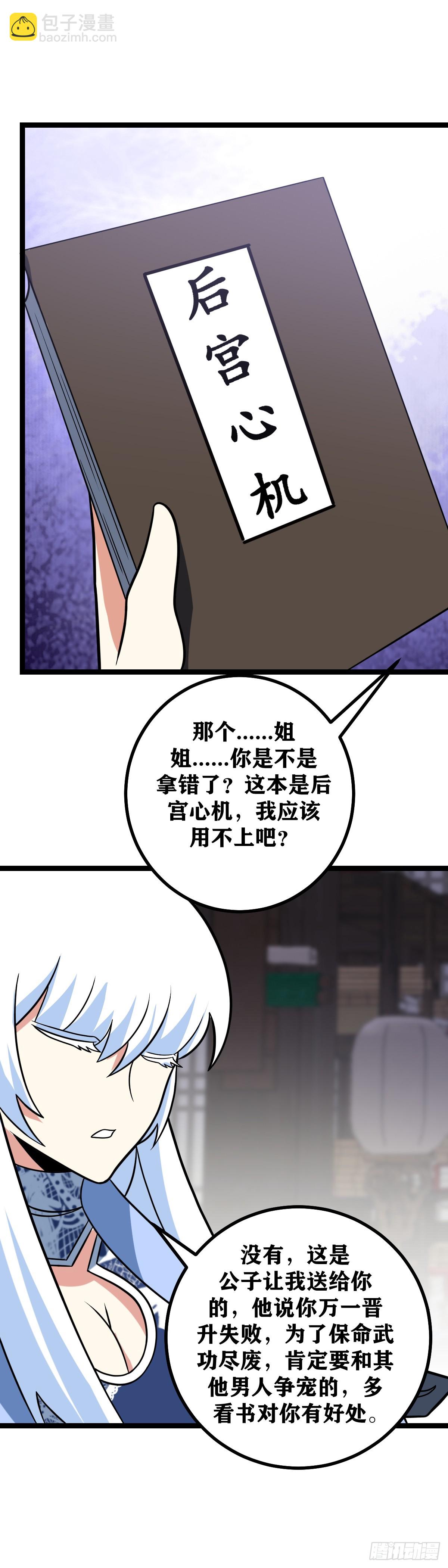 🍘我在异界当教父 634-你是不是想的太远了 第10页