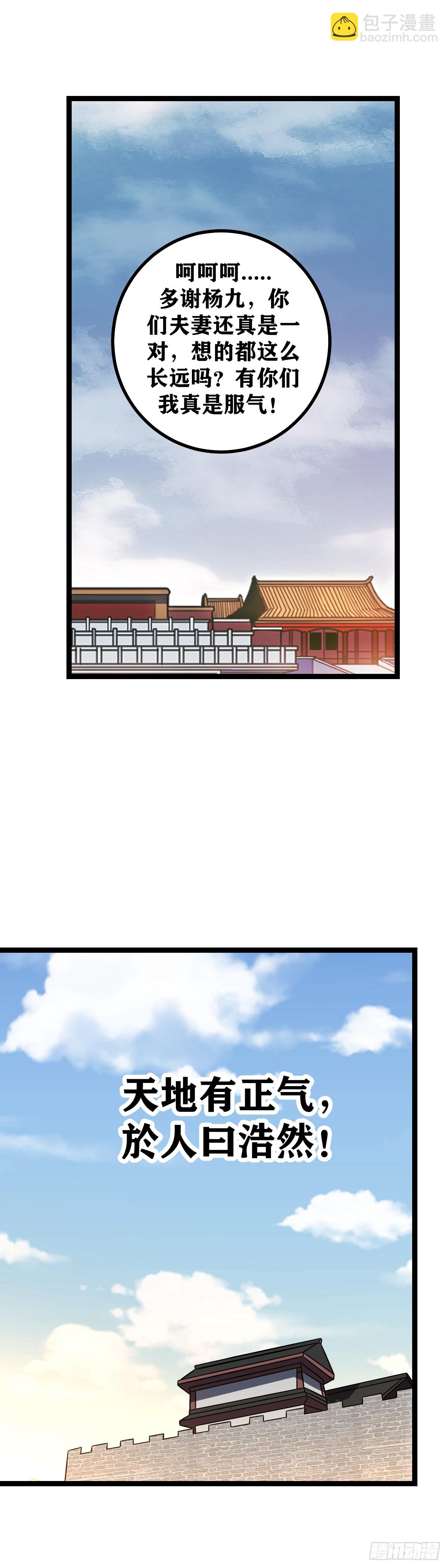 🍘我在异界当教父 634-你是不是想的太远了 第11页