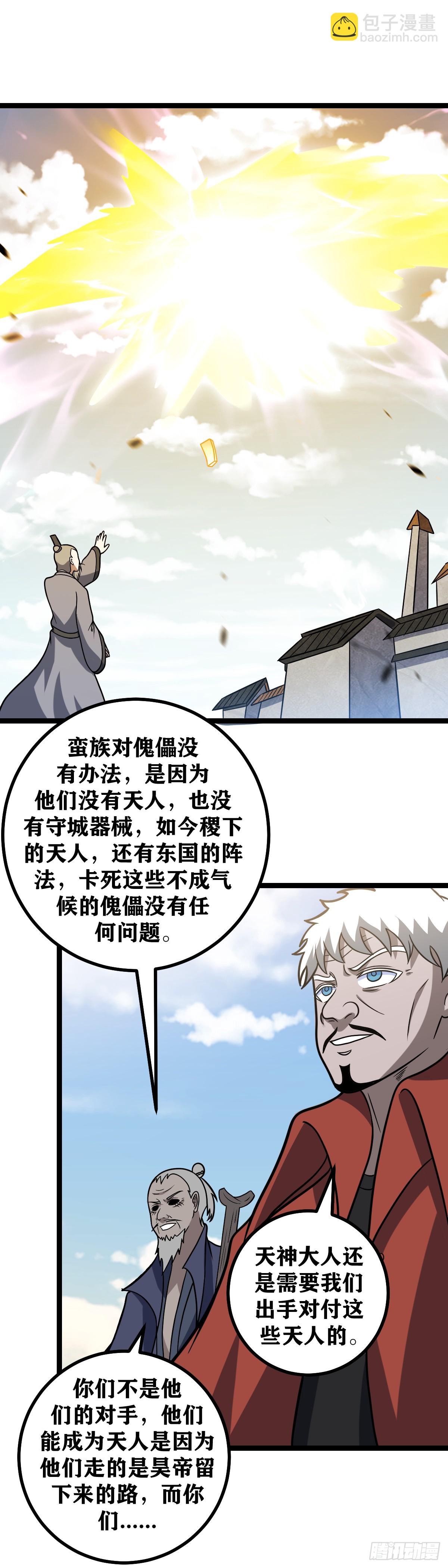 🍘我在异界当教父 634-你是不是想的太远了 第12页
