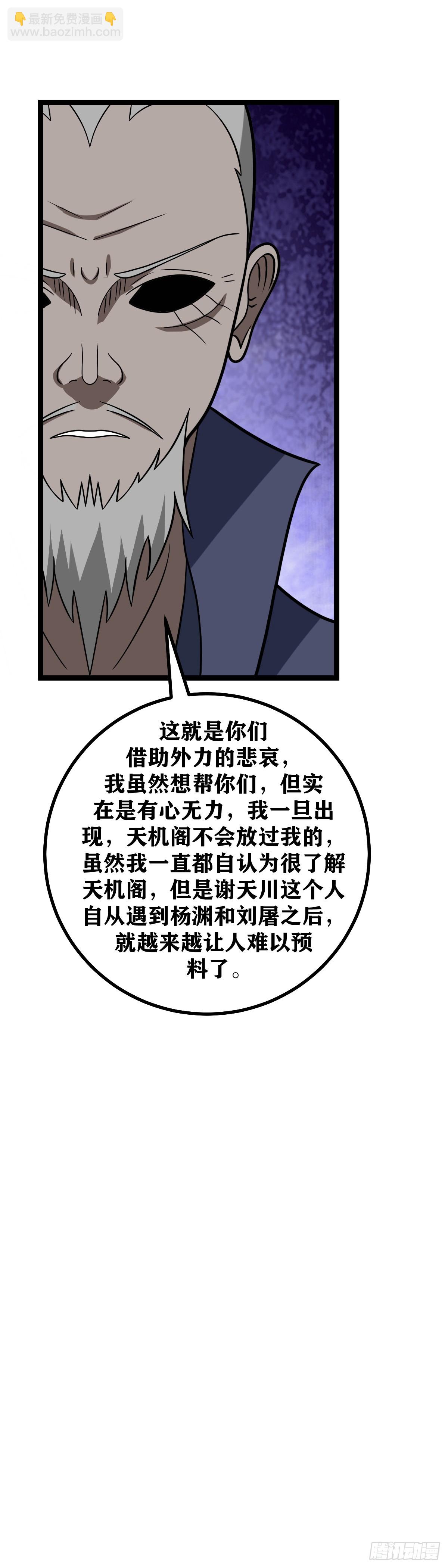 🍘我在异界当教父 634-你是不是想的太远了 第15页